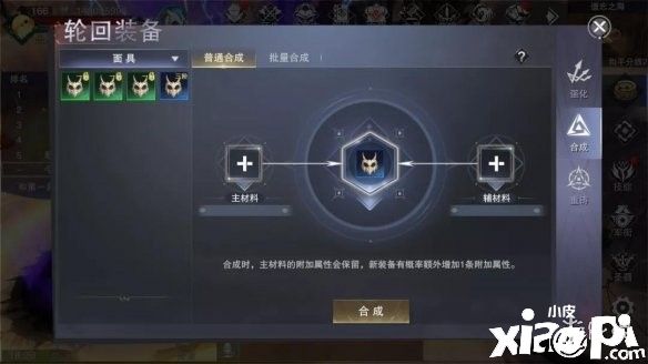 新神魔大陆轮回装备获得方法及其作用介绍