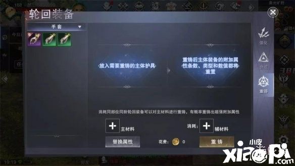 新神魔大陆轮回装备获得方法及其作用介绍