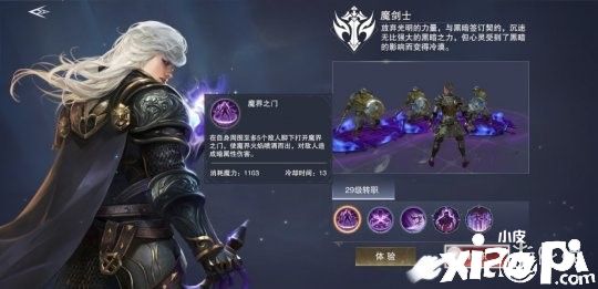新神魔大陆魔剑士的养成攻略