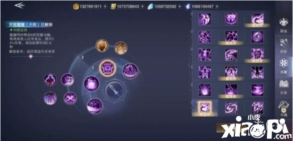 新神魔大陆魔剑士的养成攻略