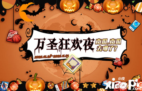 《灌篮高手》手游万圣节活动开启 完整福利全解析