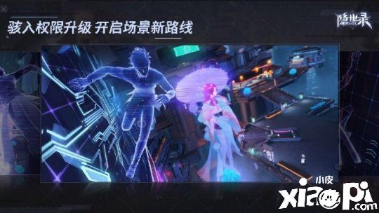《隐世录》代码超越测试今日启动 登录就送PS5