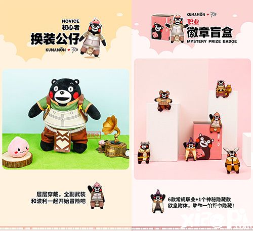 仙境传说RO手游x熊本熊冒险日记联动周边放送！