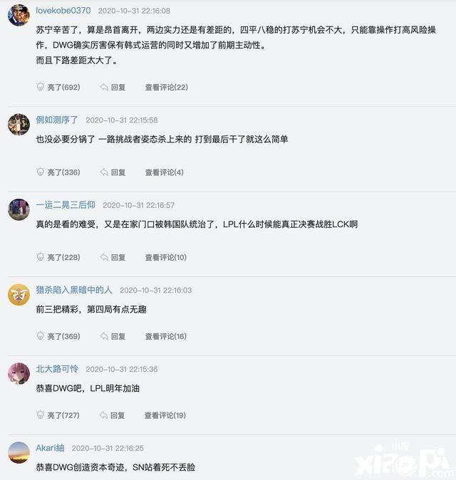 英雄联盟S10总决赛：SN1比3不敌DWG，队员表现引发热议