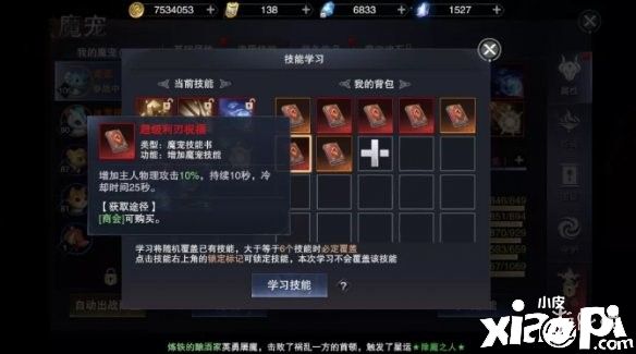 新神魔大陆极地射手魔宠选择推荐