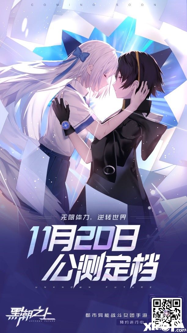 《黑潮之上》公测定档11月20日，策划信爆料来袭！