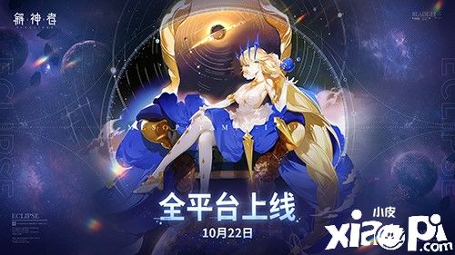 《解神者》联合无差别同人站 高额奖金征集赛启动
