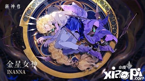 《解神者》联合无差别同人站 高额奖金征集赛启动