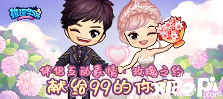 《推理学院》全新互动表情玫瑰之约上线！献给99的你们