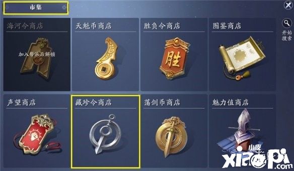天涯明月刀手游跳竹马动作获得方法