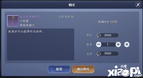 天涯明月刀手游跳竹马动作获得方法