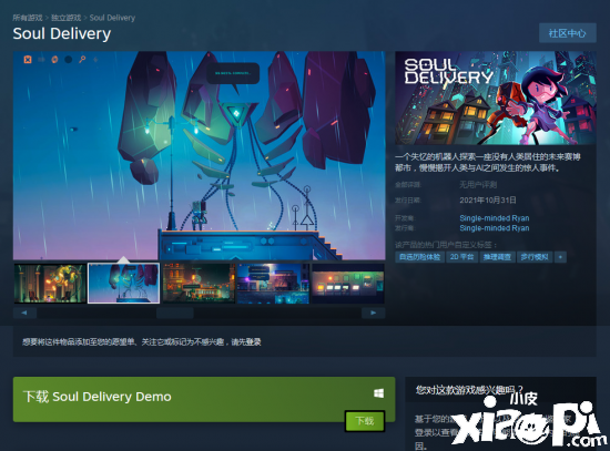 赛博朋克风故事冒险游戏《Soul Delivery》上架Steam