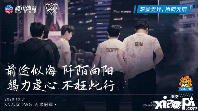 2020英雄联盟全球总决赛，电竞“体育化”的绝佳范本
