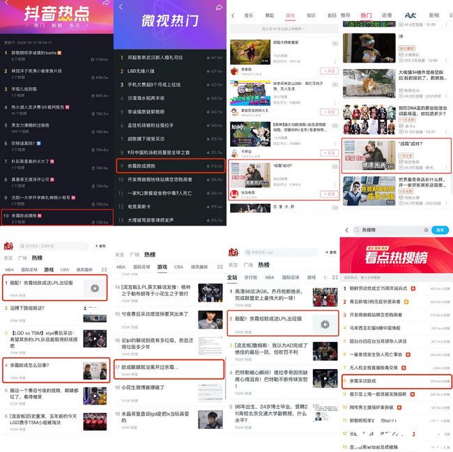 2020英雄联盟全球总决赛，电竞“体育化”的绝佳范本