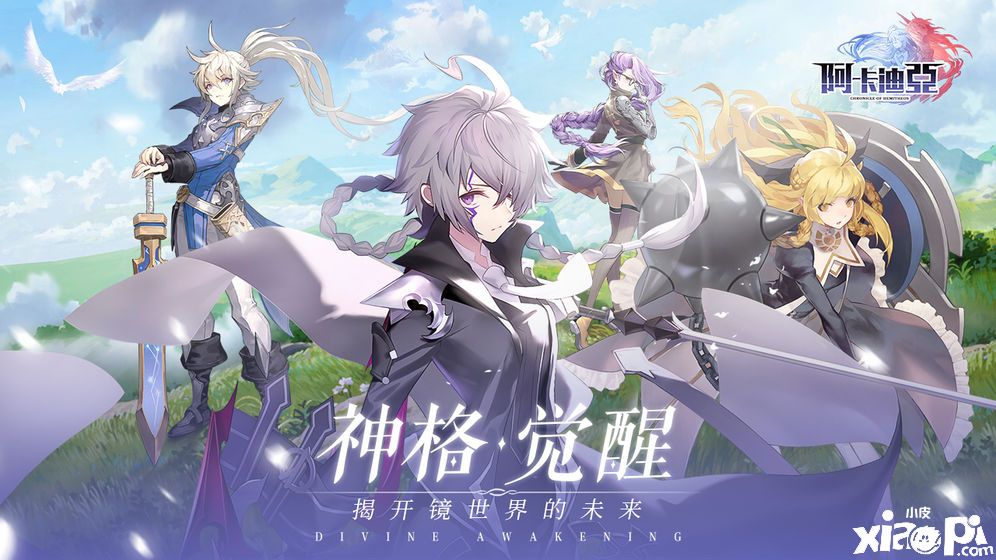 阿卡迪亚1