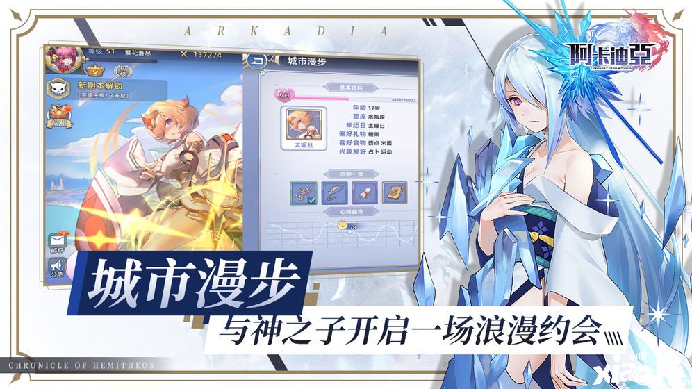 阿卡迪亚4