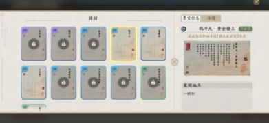 天涯明月刀手游白衣卿相奇遇攻略