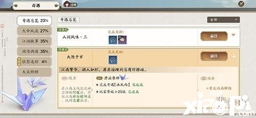 天涯明月刀手游江南郑谷楼恶霸的位置介绍