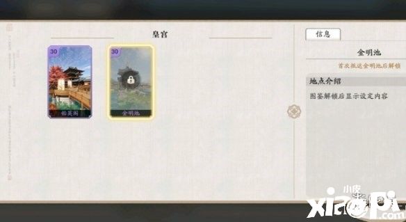 天涯明月刀手游金明池的位置及其打开方式