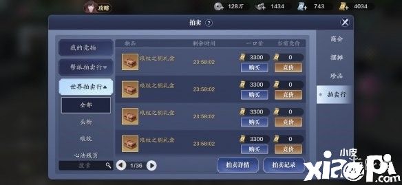 天涯明月刀手游枭野争锋的奖励介绍