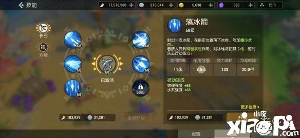 海岛纪元长弓最高伤害配套推荐