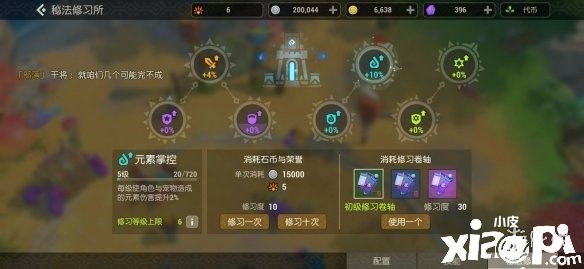 海岛纪元长弓最高伤害配套推荐