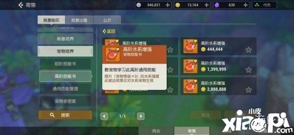 海岛纪元长弓最高伤害配套推荐