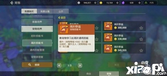 海岛纪元长弓最高伤害配套推荐