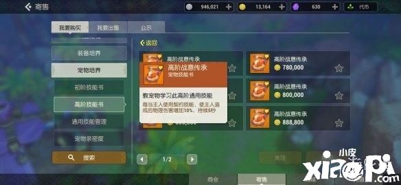 海岛纪元长弓最高伤害配套推荐