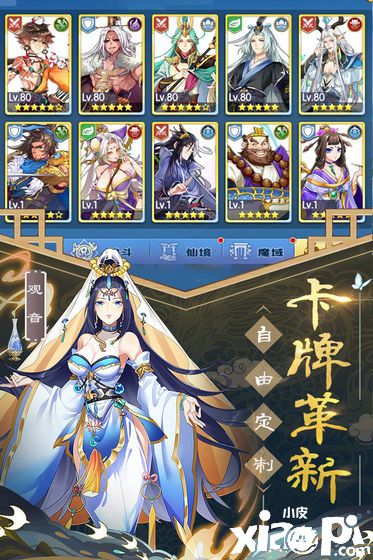 次元封神录5