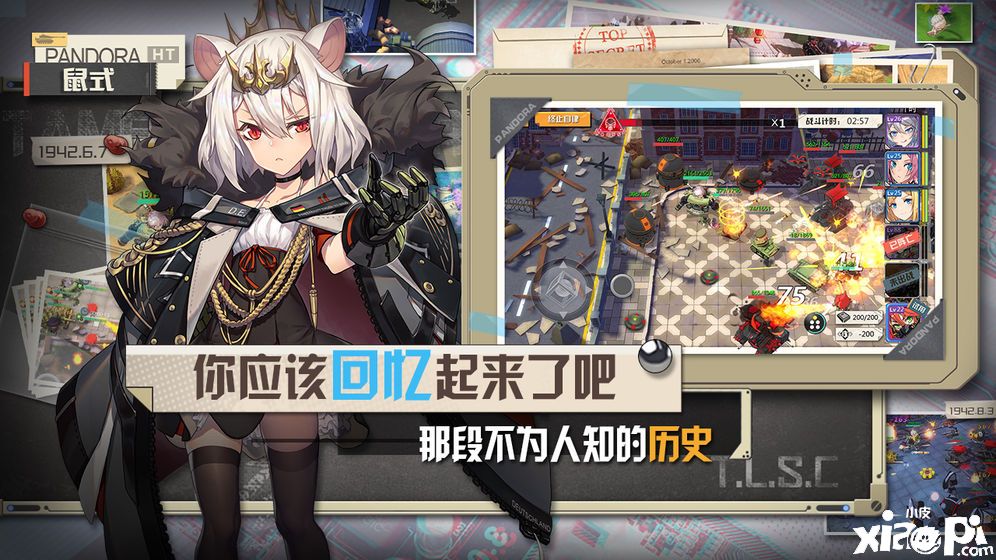 潘多拉的回响2