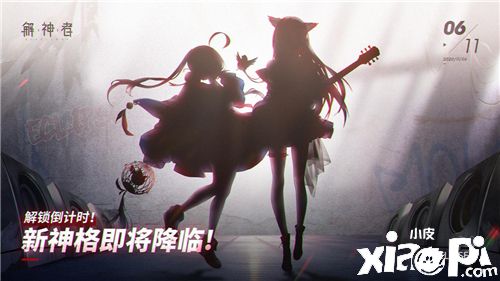 《解神者》全新活动上线！日月盈仄大版本来袭！