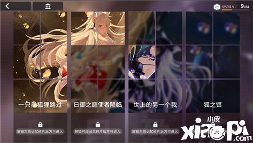 《解神者》全新活动上线！日月盈仄大版本来袭！
