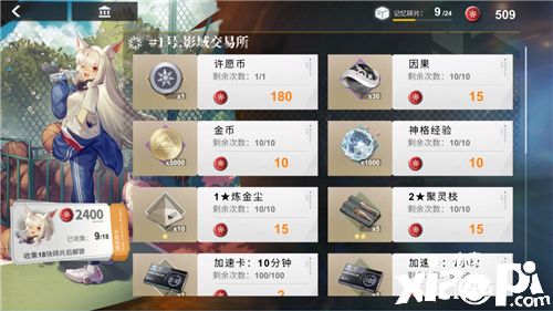 《解神者》全新活动上线！日月盈仄大版本来袭！