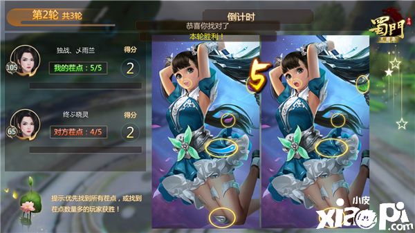 双十一大作战 《蜀门手游》狂欢福利助脱单