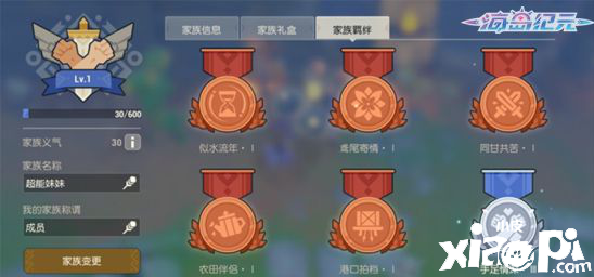 海岛纪元新版本“万灵之夜”介绍