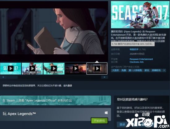 《Apex英雄》Steam版已正式上线，特别好评但锁国区