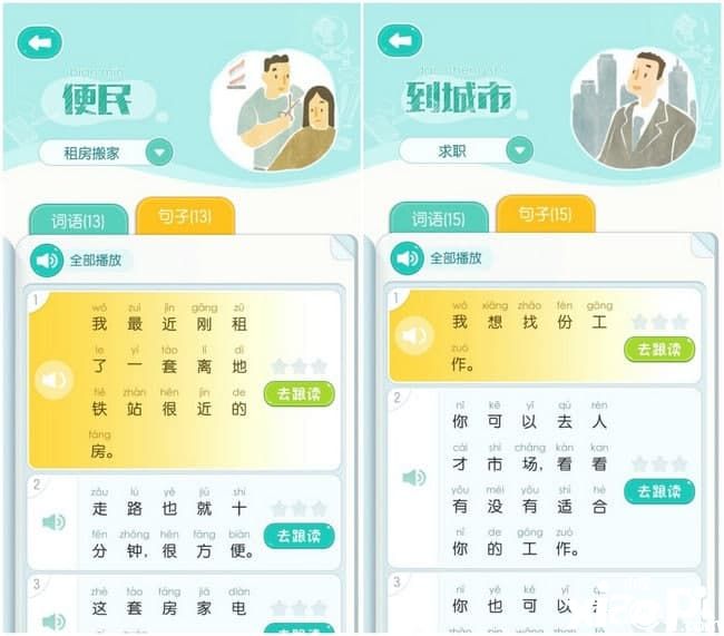 腾讯推出了一款TapTap9.3分的语音养成游戏《普通话小镇》