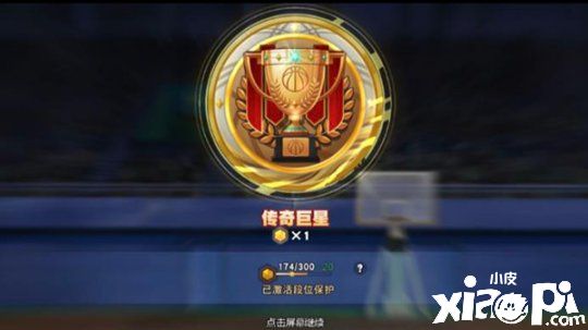 浅谈如何提高《灌篮高手》手游排位赛单排胜率