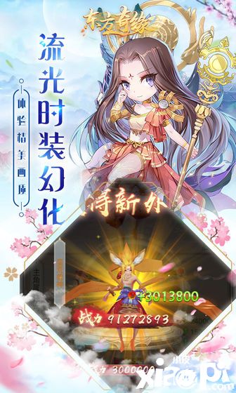 东方奇缘5