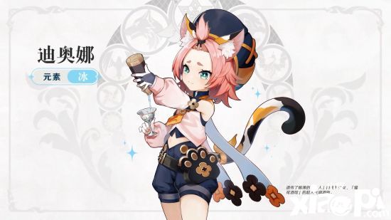 《原神》新角色演示，猫耳猫尾少女迪奥娜挠人心痒