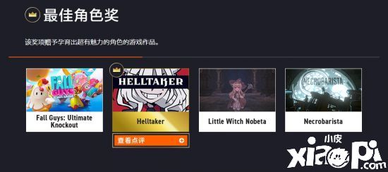 2020独立游戏大奖结果出炉，《哈迪斯》摘得桂冠