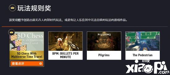 2020独立游戏大奖结果出炉，《哈迪斯》摘得桂冠