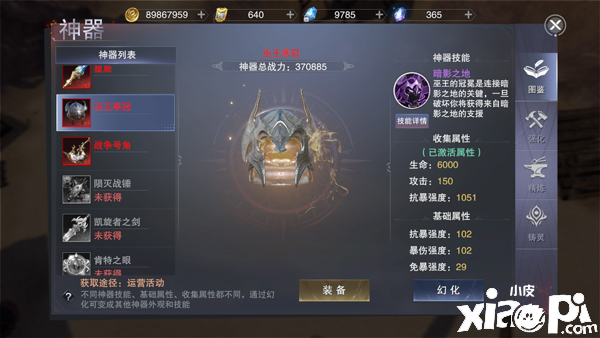 新神魔大陆圣堂战士的介绍