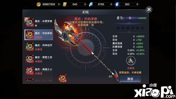 新神魔大陆圣堂战士的介绍
