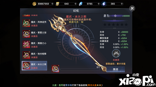 新神魔大陆圣堂战士的介绍