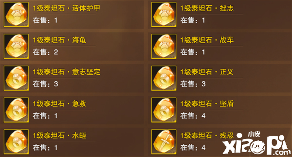 新神魔大陆圣堂战士的介绍