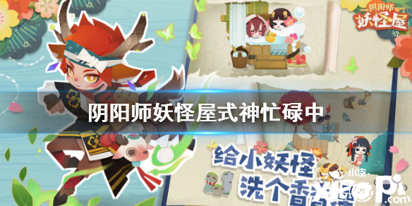 阴阳师妖怪屋式神忙碌中的解决办法