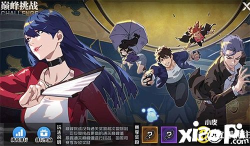 员工集结冰雪季《一人之下》手游全新冰雪季版本内容前瞻
