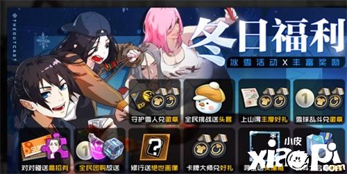 员工集结冰雪季《一人之下》手游全新冰雪季版本内容前瞻